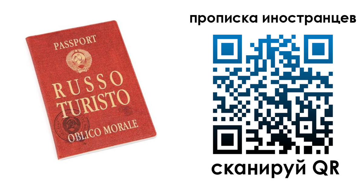 прописка от собственника в Самаре