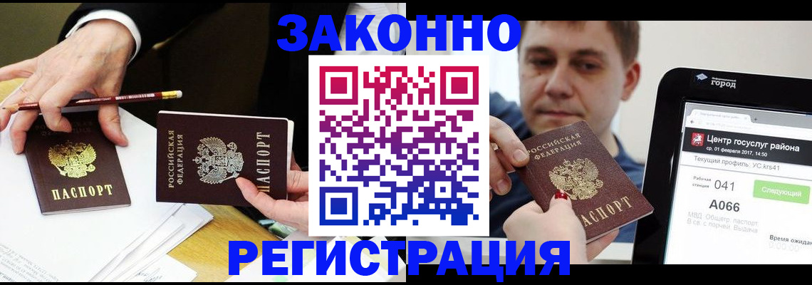 временная регистрация надежно в Самаре