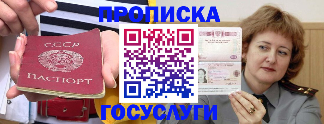 временная прописка в Самаре