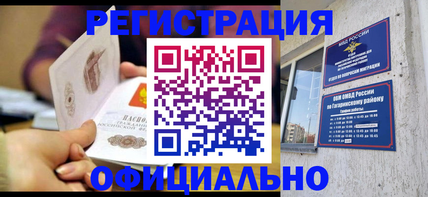 временная регистрация госуслуги в Самаре