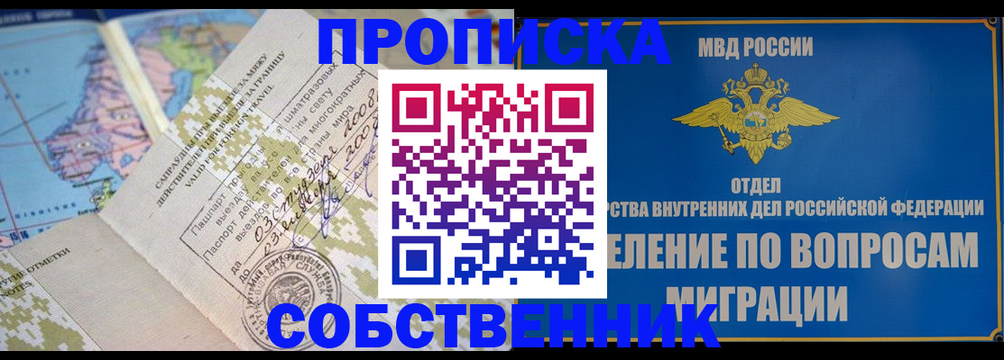 миграционный учет в Самаре